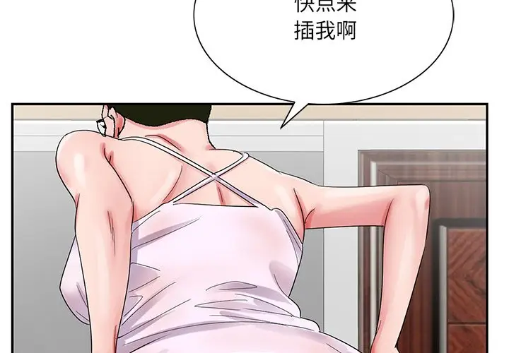 漫画《初恋变嫂嫂》第22章第2张图