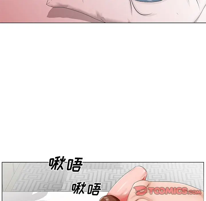 漫画《初恋变嫂嫂》第22章第24张图
