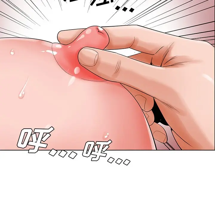 漫画《初恋变嫂嫂》第22章第29张图
