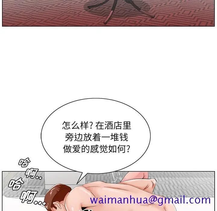 漫画《初恋变嫂嫂》第22章第31张图