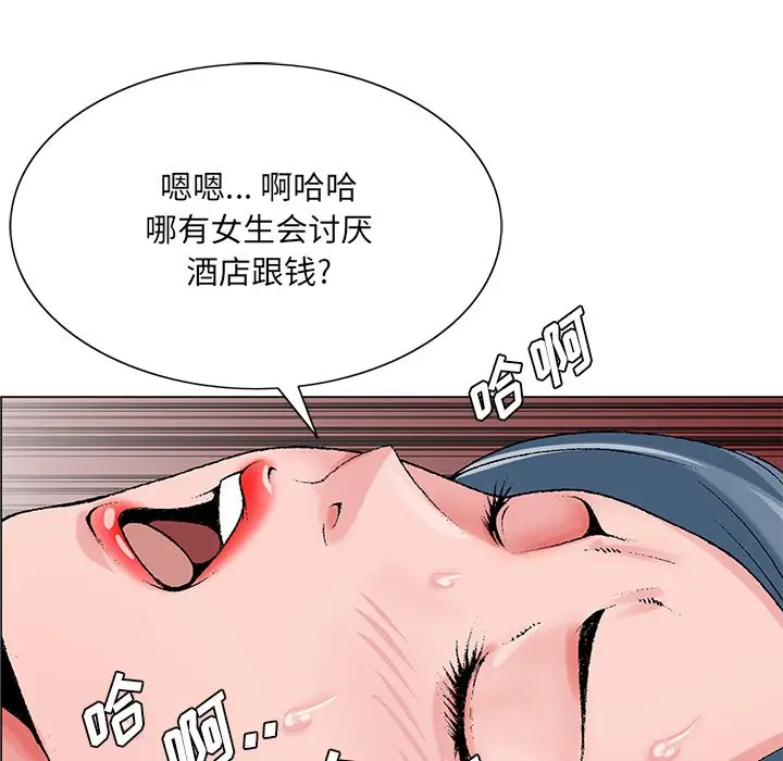 漫画《初恋变嫂嫂》第22章第34张图