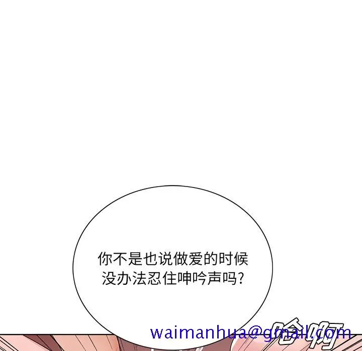 漫画《初恋变嫂嫂》第22章第41张图
