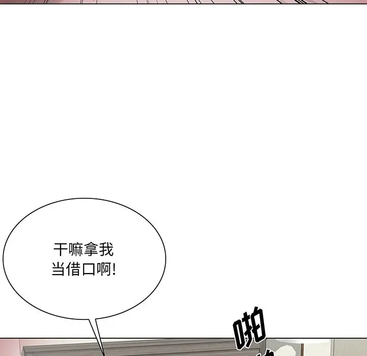 漫画《初恋变嫂嫂》第22章第44张图