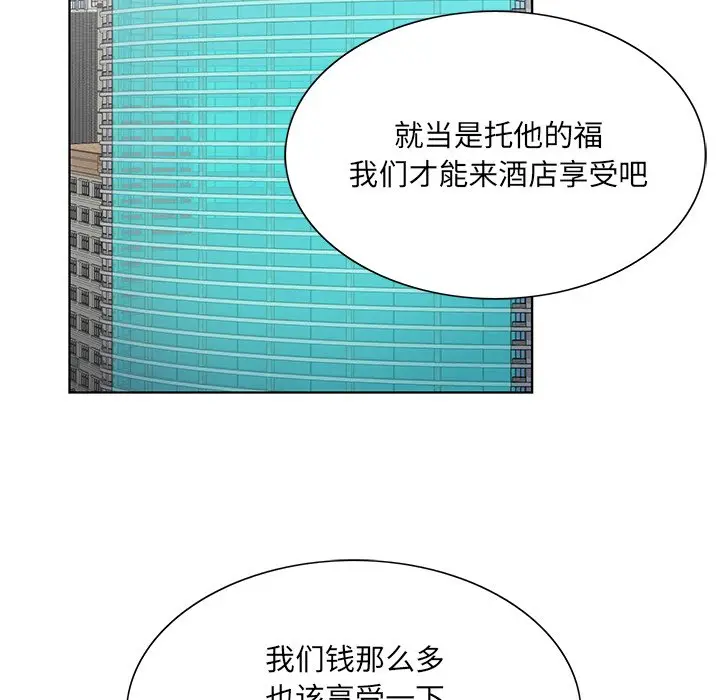 漫画《初恋变嫂嫂》第22章第50张图