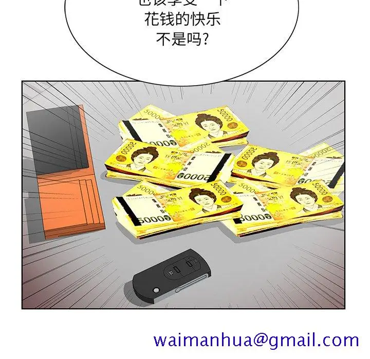 漫画《初恋变嫂嫂》第22章第51张图