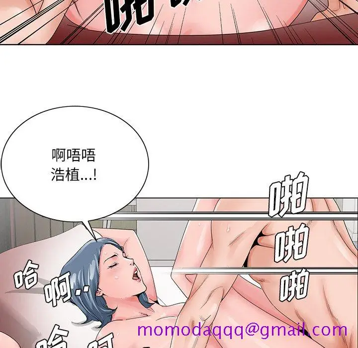 漫画《初恋变嫂嫂》第22章第56张图