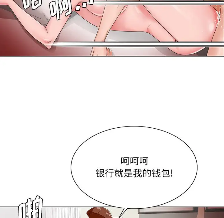漫画《初恋变嫂嫂》第22章第57张图