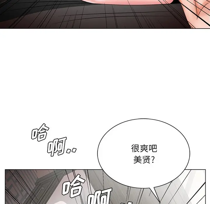 漫画《初恋变嫂嫂》第22章第60张图