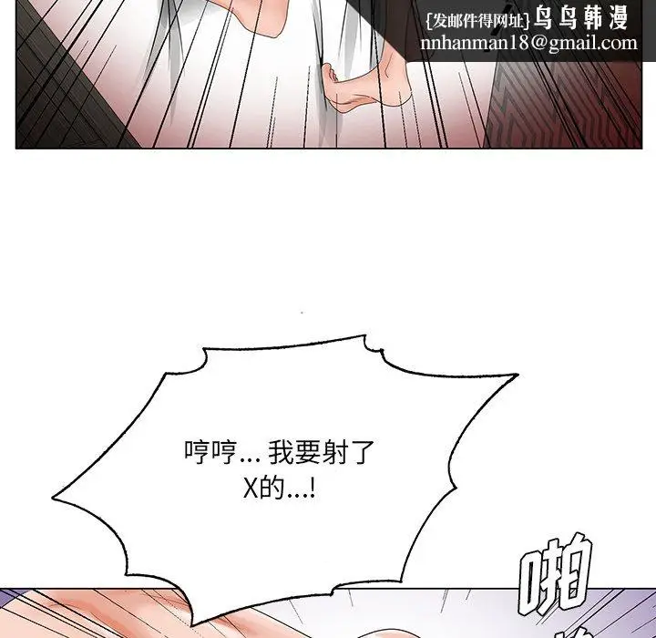 漫画《初恋变嫂嫂》第22章第62张图
