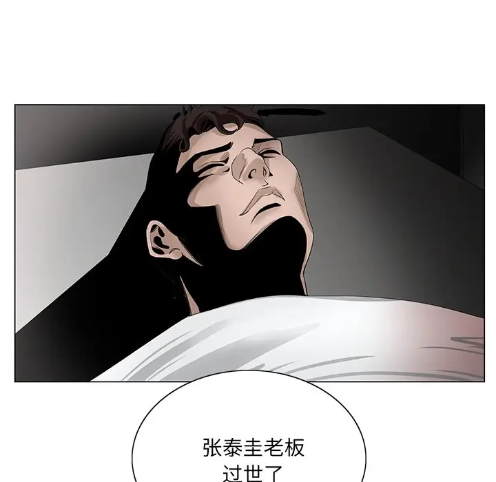 漫画《初恋变嫂嫂》第22章第75张图