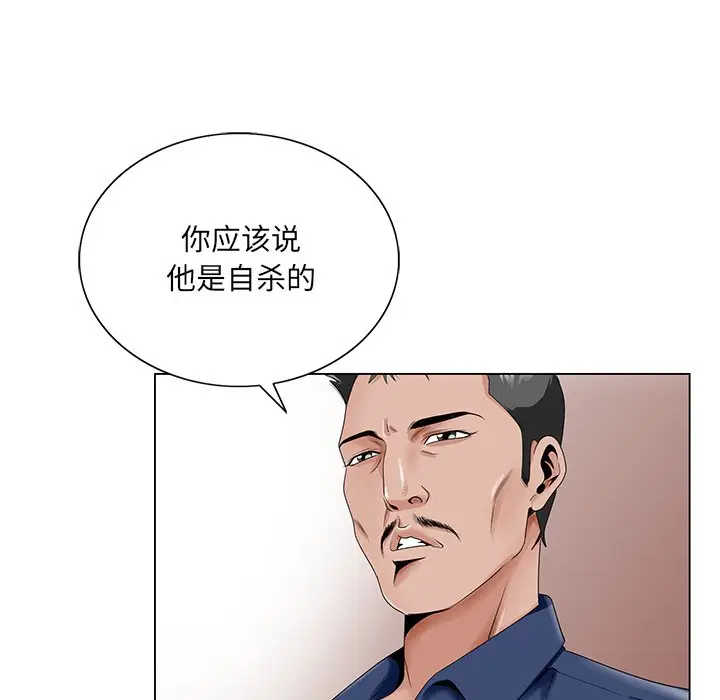 漫画《初恋变嫂嫂》第22章第77张图
