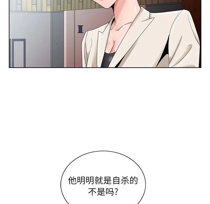 漫画《初恋变嫂嫂》第22章第79张图