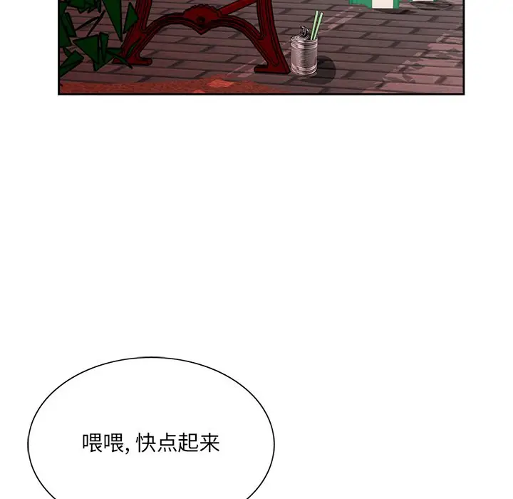 漫画《初恋变嫂嫂》第22章第8张图