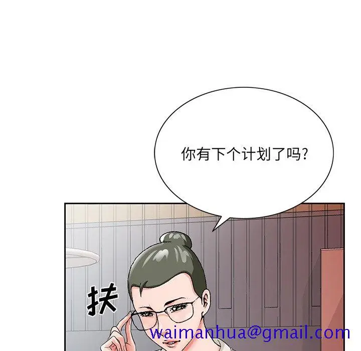 漫画《初恋变嫂嫂》第22章第81张图