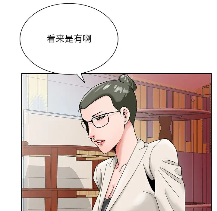漫画《初恋变嫂嫂》第22章第85张图