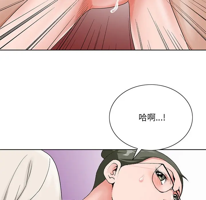 漫画《初恋变嫂嫂》第22章第95张图