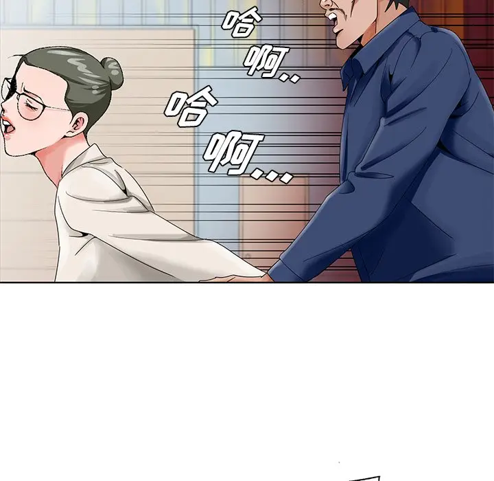 漫画《初恋变嫂嫂》第22章第99张图