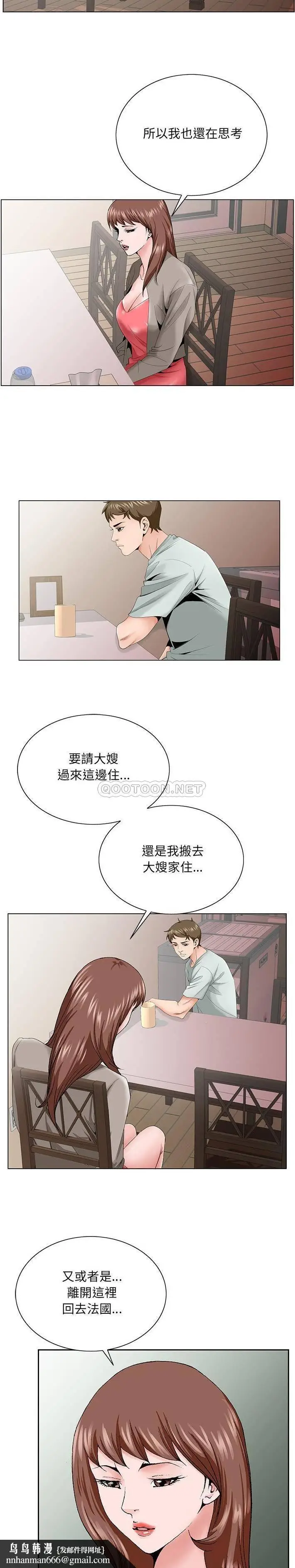漫画《初恋变嫂嫂》第33章第12张图