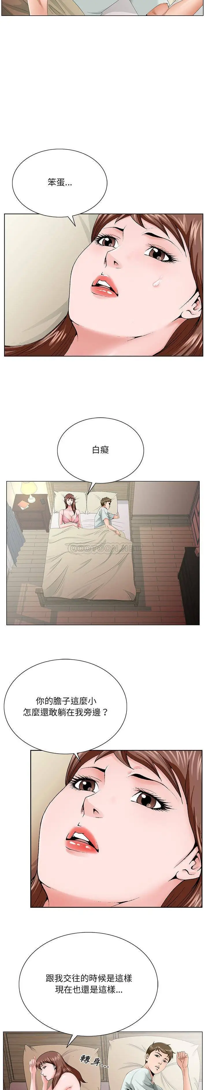 漫画《初恋变嫂嫂》第33章第17张图