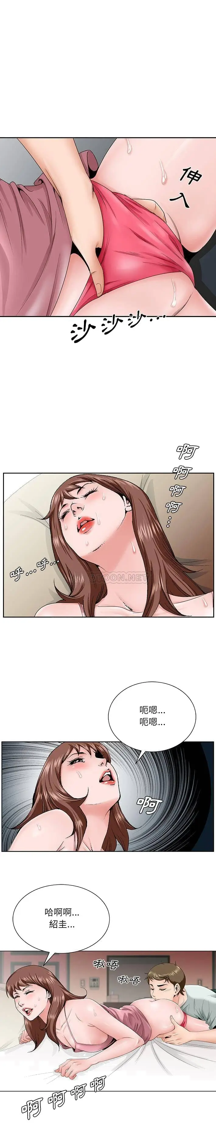 漫画《初恋变嫂嫂》第33章第20张图
