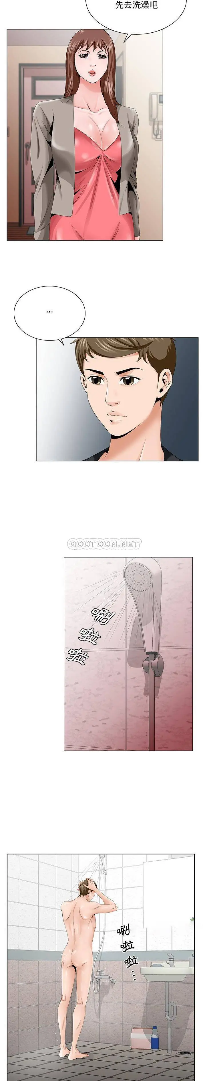 漫画《初恋变嫂嫂》第33章第4张图