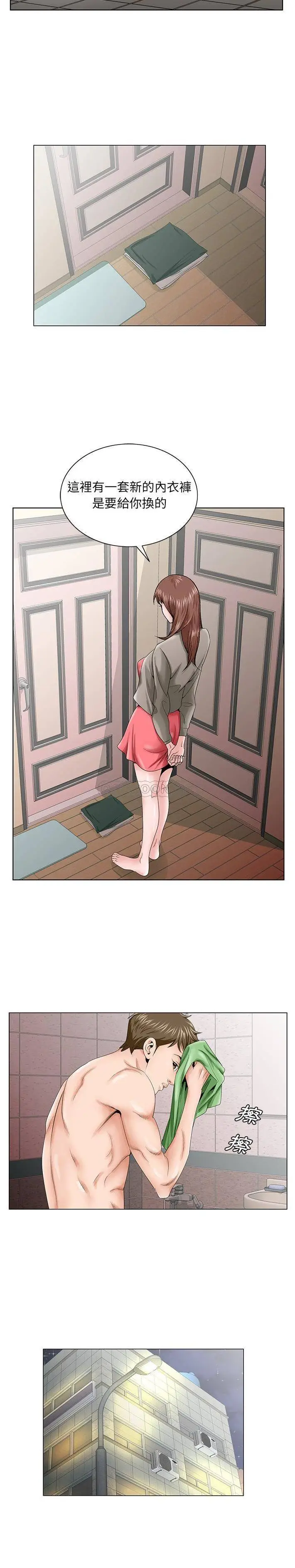 漫画《初恋变嫂嫂》第33章第5张图