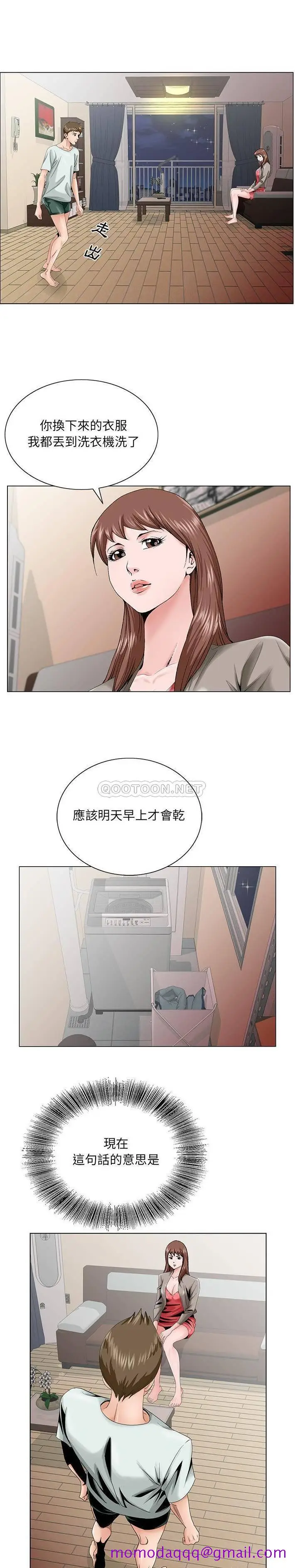 漫画《初恋变嫂嫂》第33章第6张图
