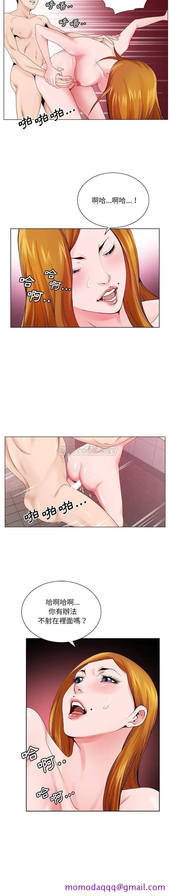 漫画《初恋变嫂嫂》第9章第16张图