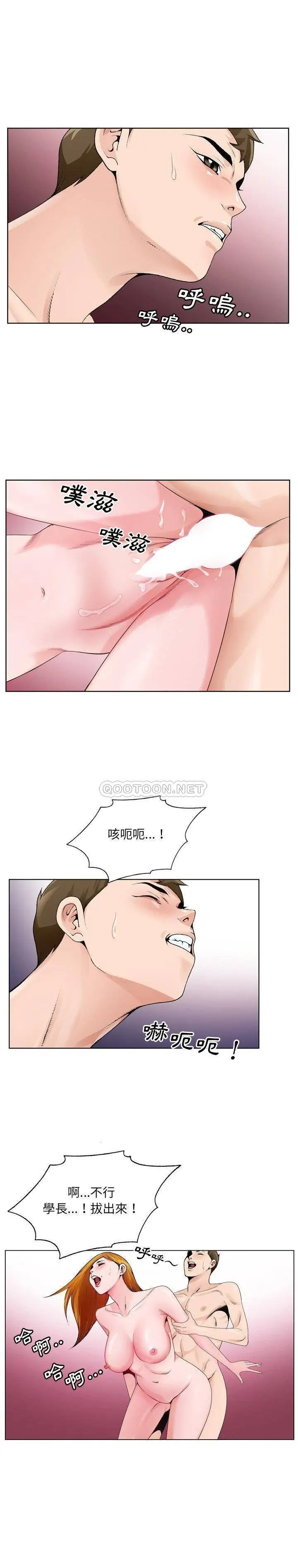 漫画《初恋变嫂嫂》第9章第18张图