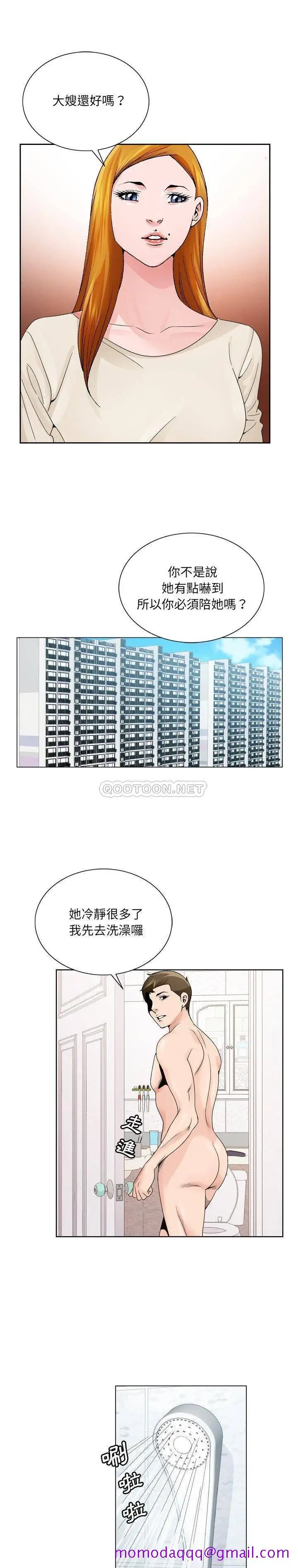 漫画《初恋变嫂嫂》第9章第6张图