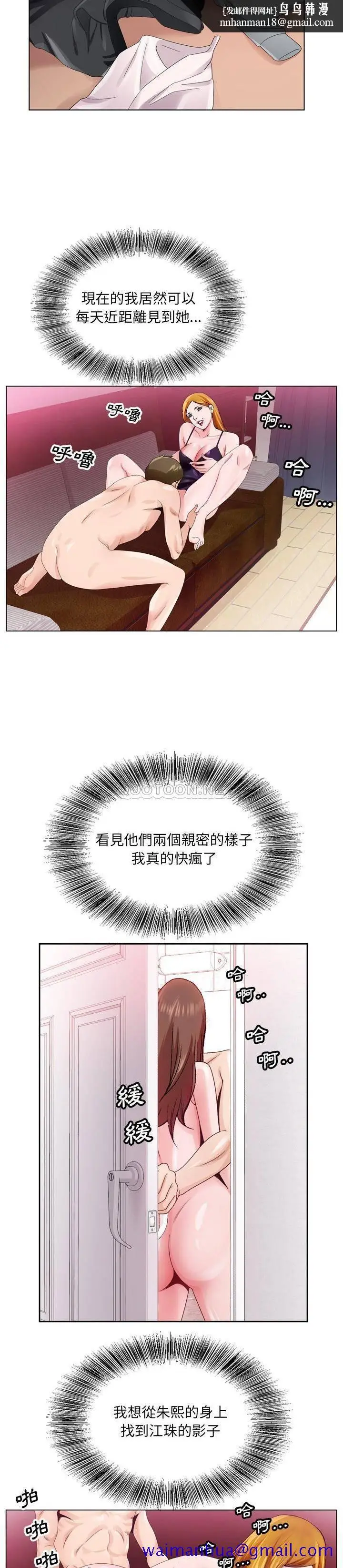 漫画《初恋变嫂嫂》第7章第11张图