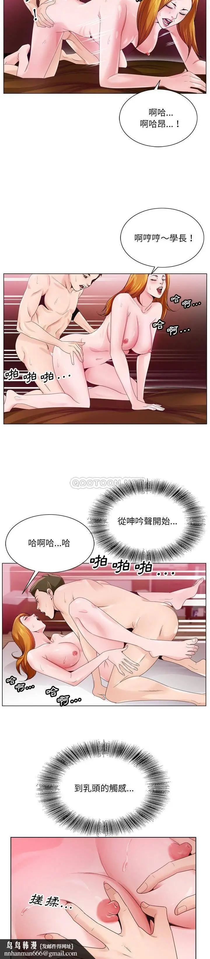 漫画《初恋变嫂嫂》第7章第12张图