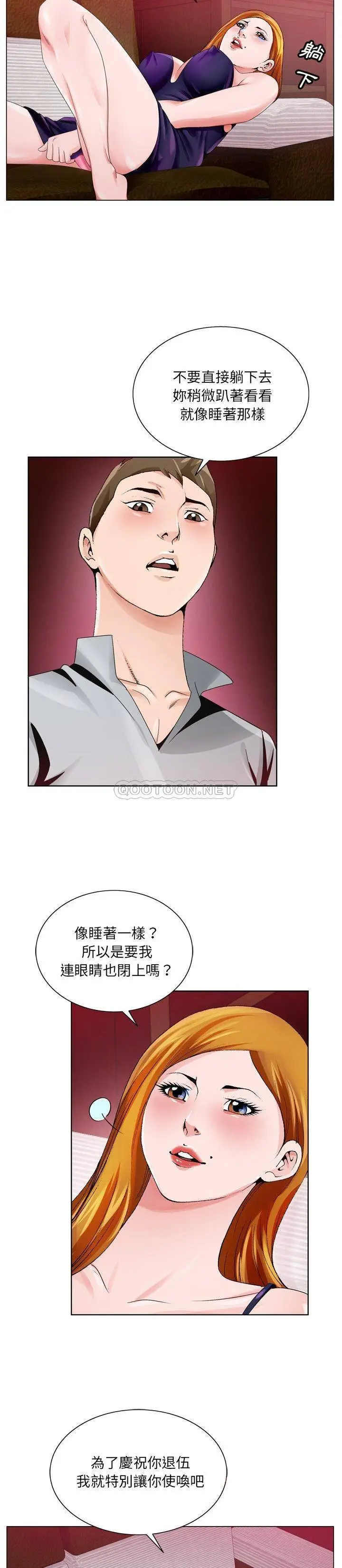 漫画《初恋变嫂嫂》第7章第7张图