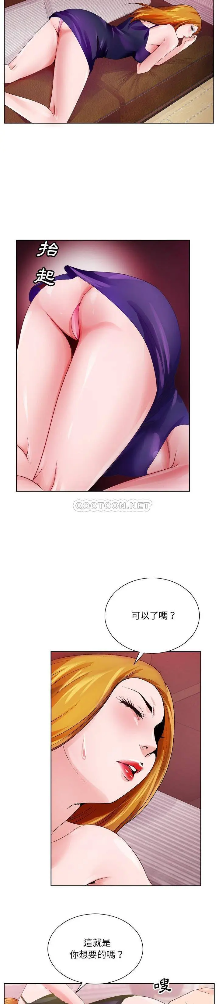漫画《初恋变嫂嫂》第7章第8张图