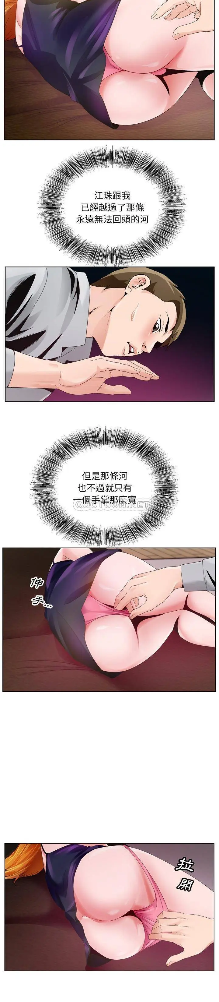 漫画《初恋变嫂嫂》第7章第9张图