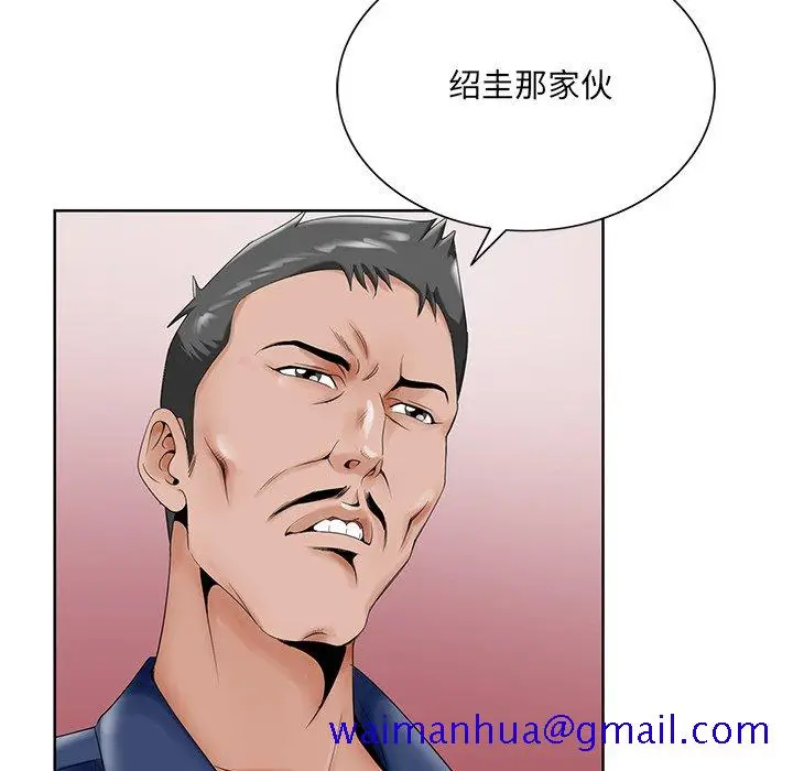 漫画《初恋变嫂嫂》第25章第101张图