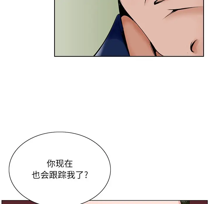 漫画《初恋变嫂嫂》第25章第105张图