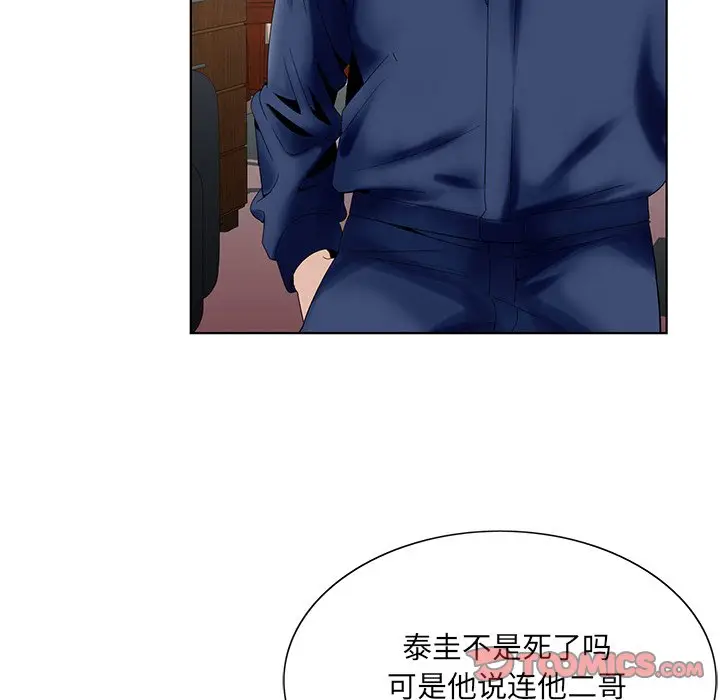 漫画《初恋变嫂嫂》第25章第108张图