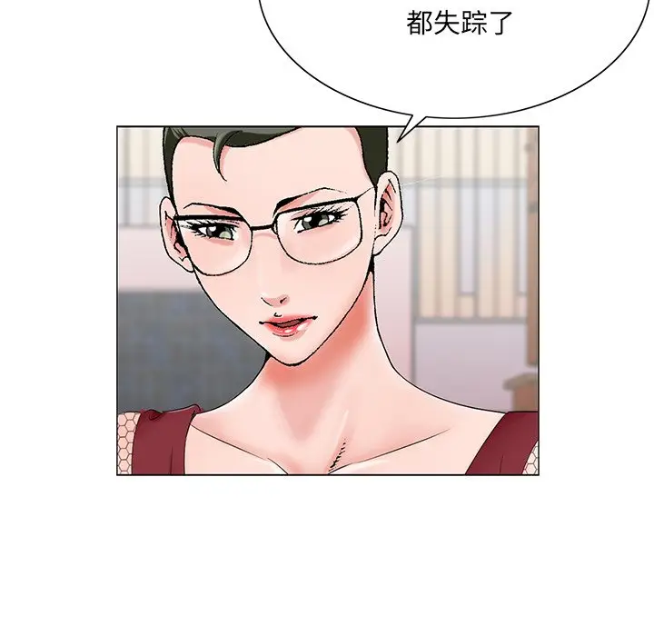 漫画《初恋变嫂嫂》第25章第109张图