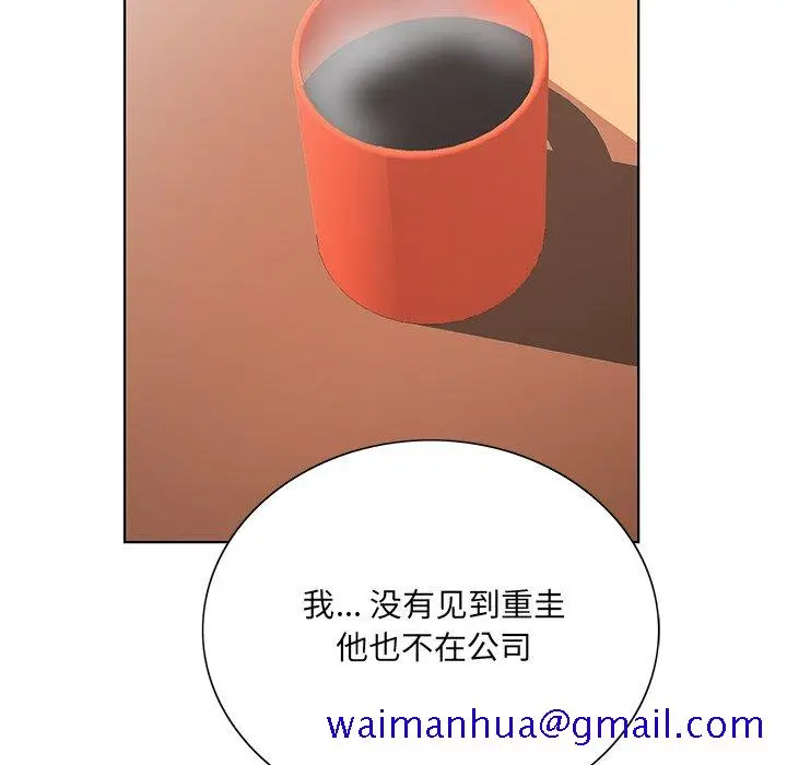 漫画《初恋变嫂嫂》第25章第11张图
