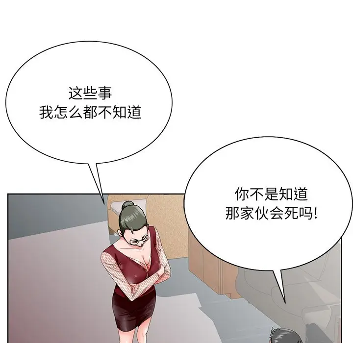 漫画《初恋变嫂嫂》第25章第110张图