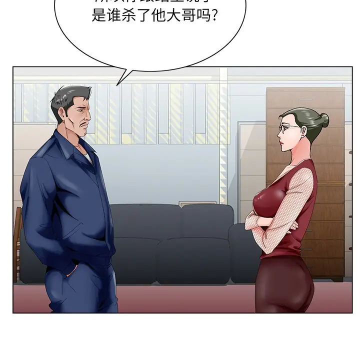 漫画《初恋变嫂嫂》第25章第114张图