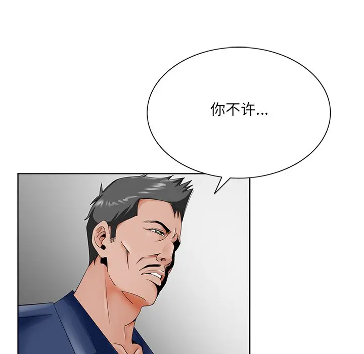 漫画《初恋变嫂嫂》第25章第117张图