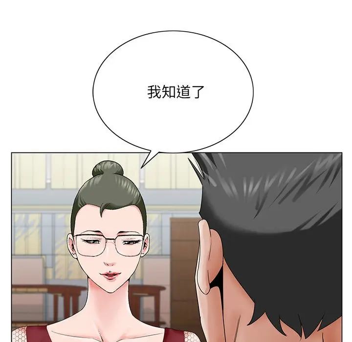 漫画《初恋变嫂嫂》第25章第120张图