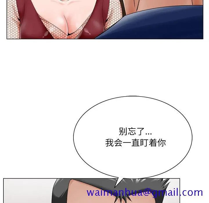 漫画《初恋变嫂嫂》第25章第121张图