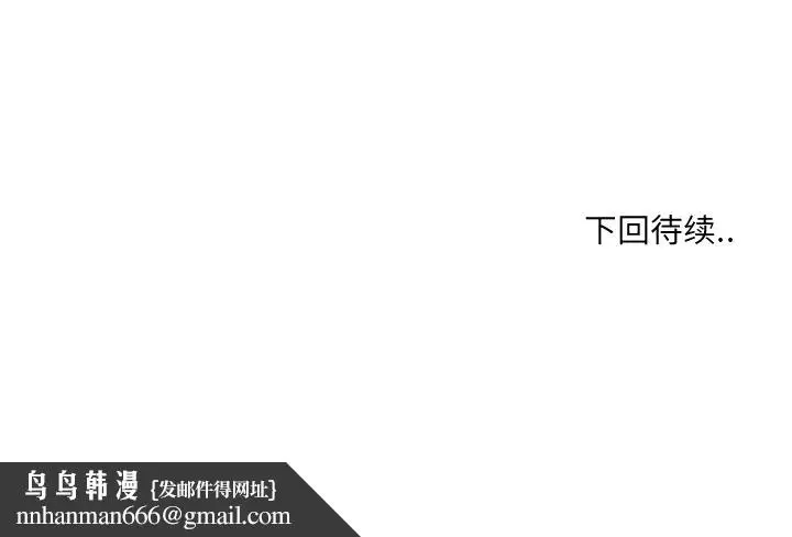 漫画《初恋变嫂嫂》第25章第127张图