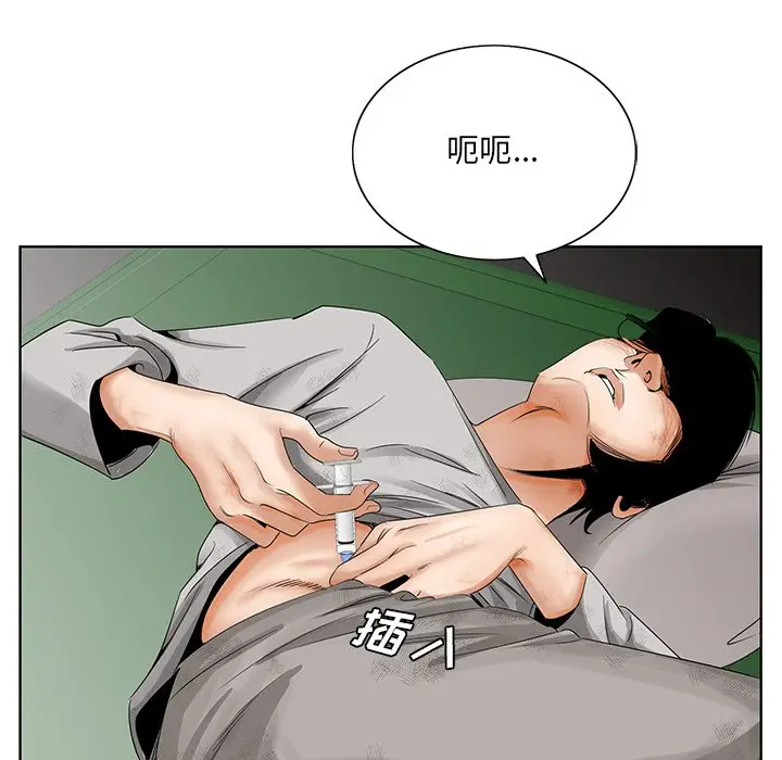 漫画《初恋变嫂嫂》第25章第20张图