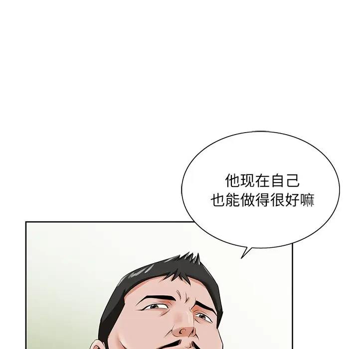 漫画《初恋变嫂嫂》第25章第22张图