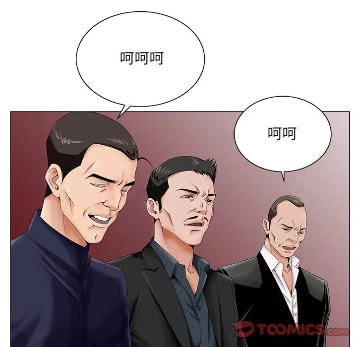 漫画《初恋变嫂嫂》第25章第24张图