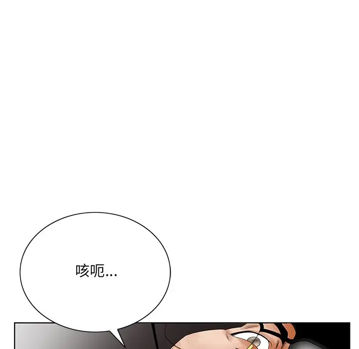 漫画《初恋变嫂嫂》第25章第27张图